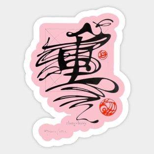 Zhong, heavy Sticker